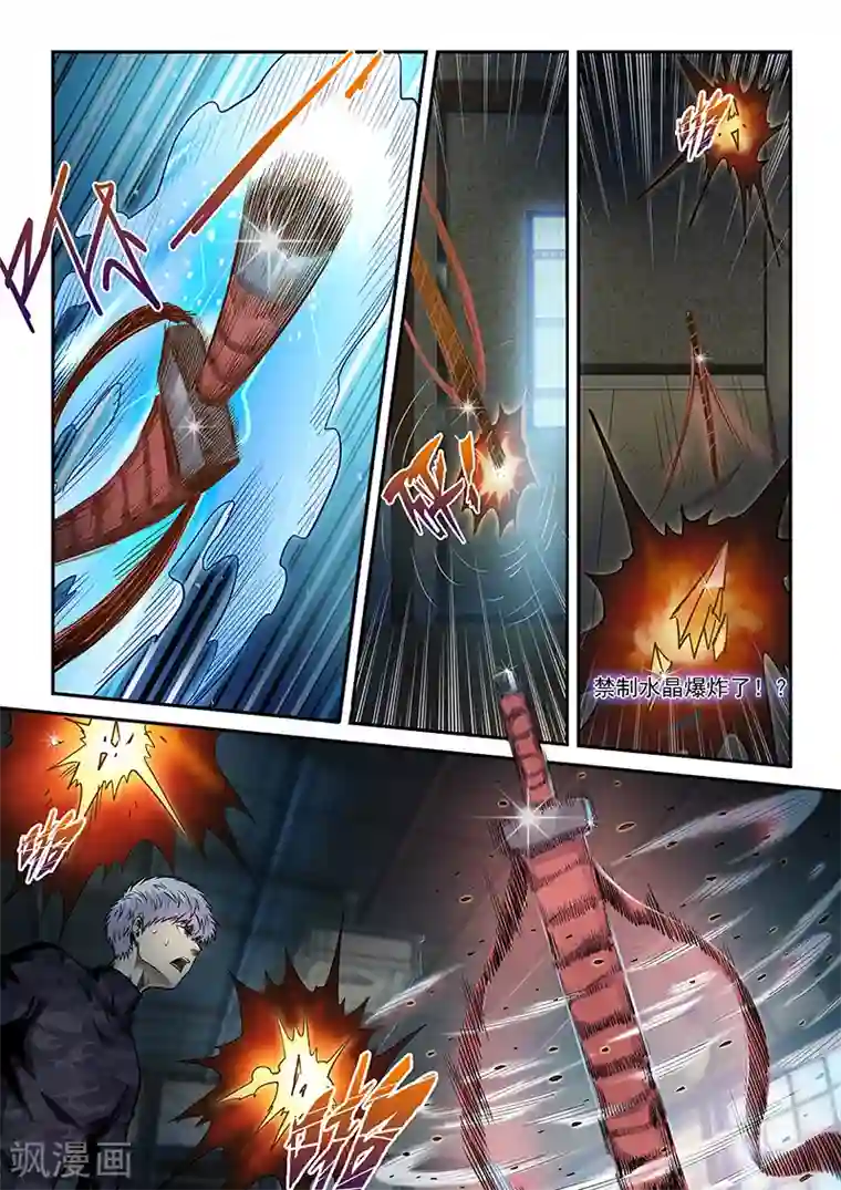 修真四万年第203话