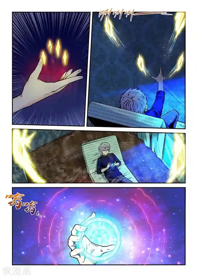 修真四万年第203话