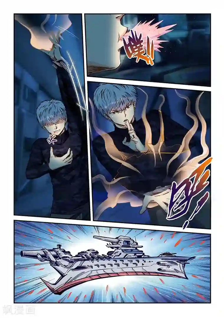 修真四万年第204话