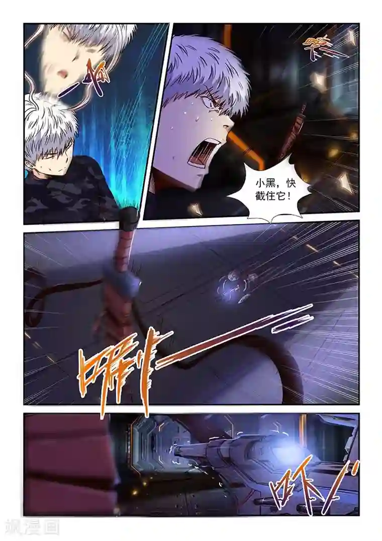 修真四万年第204话