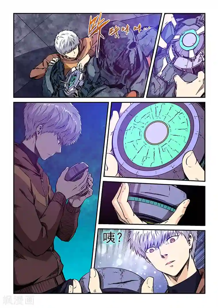 修真四万年第209话