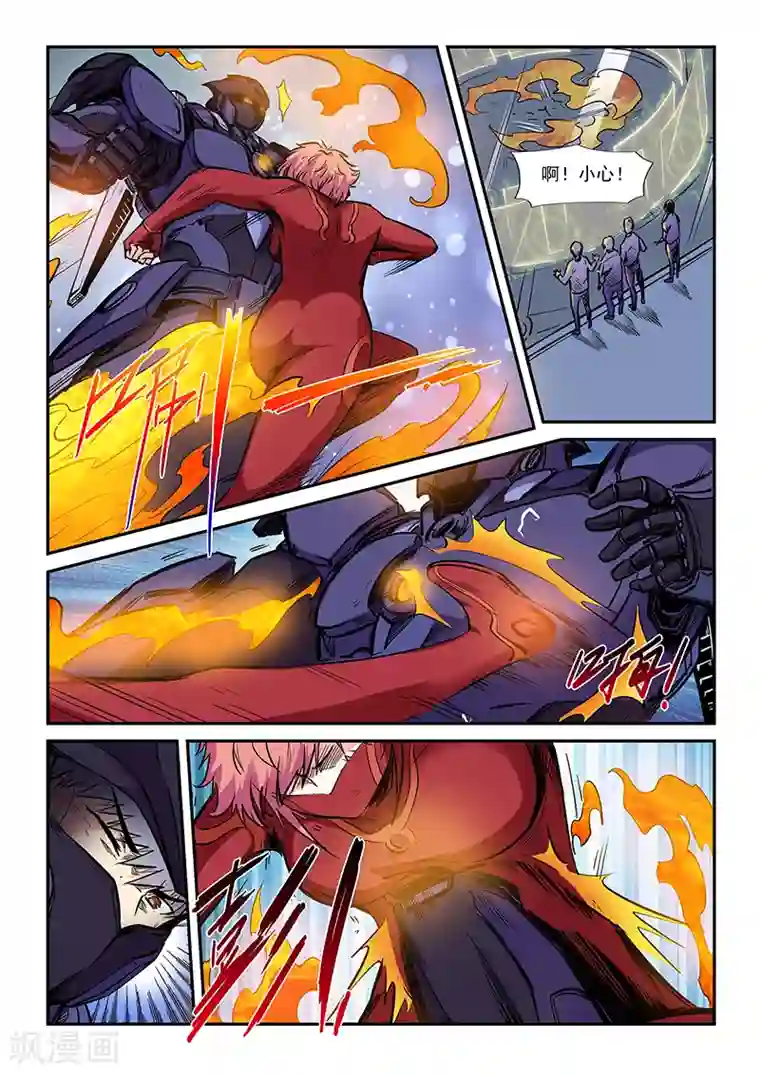 修真四万年第211话