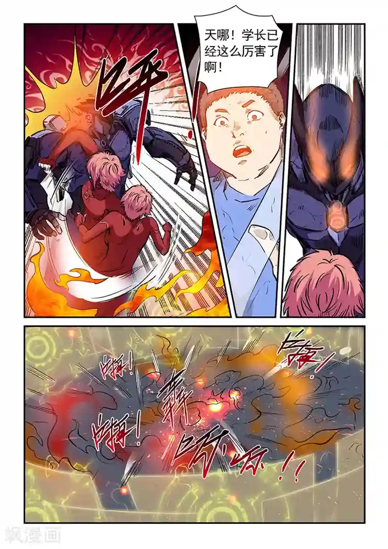 修真四万年第211话