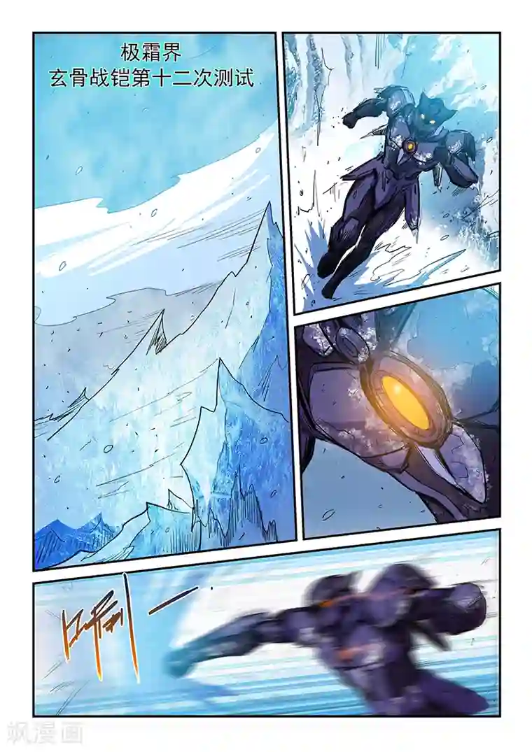 修真四万年第211话