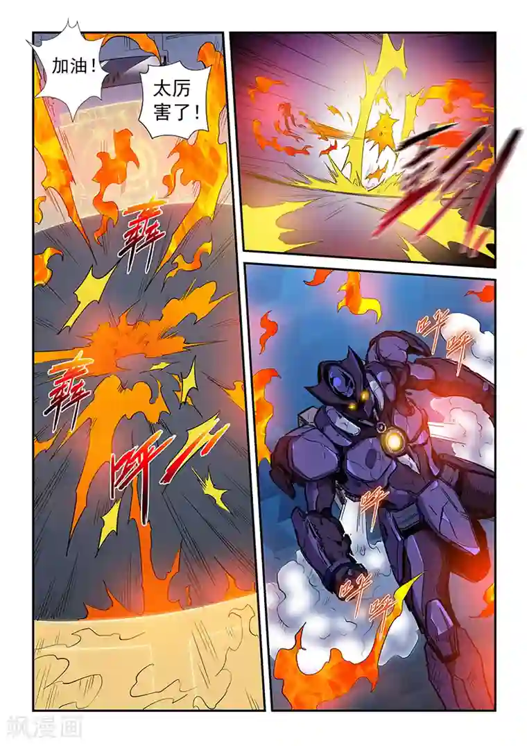 修真四万年第212话