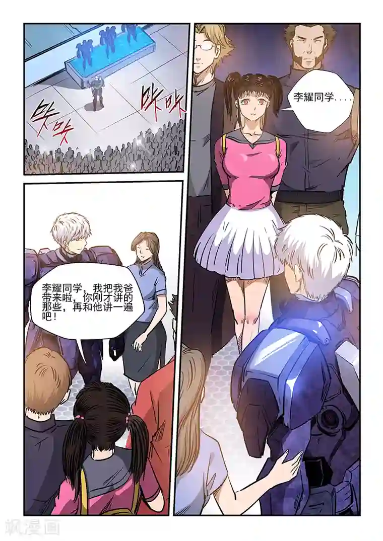 修真四万年第215话