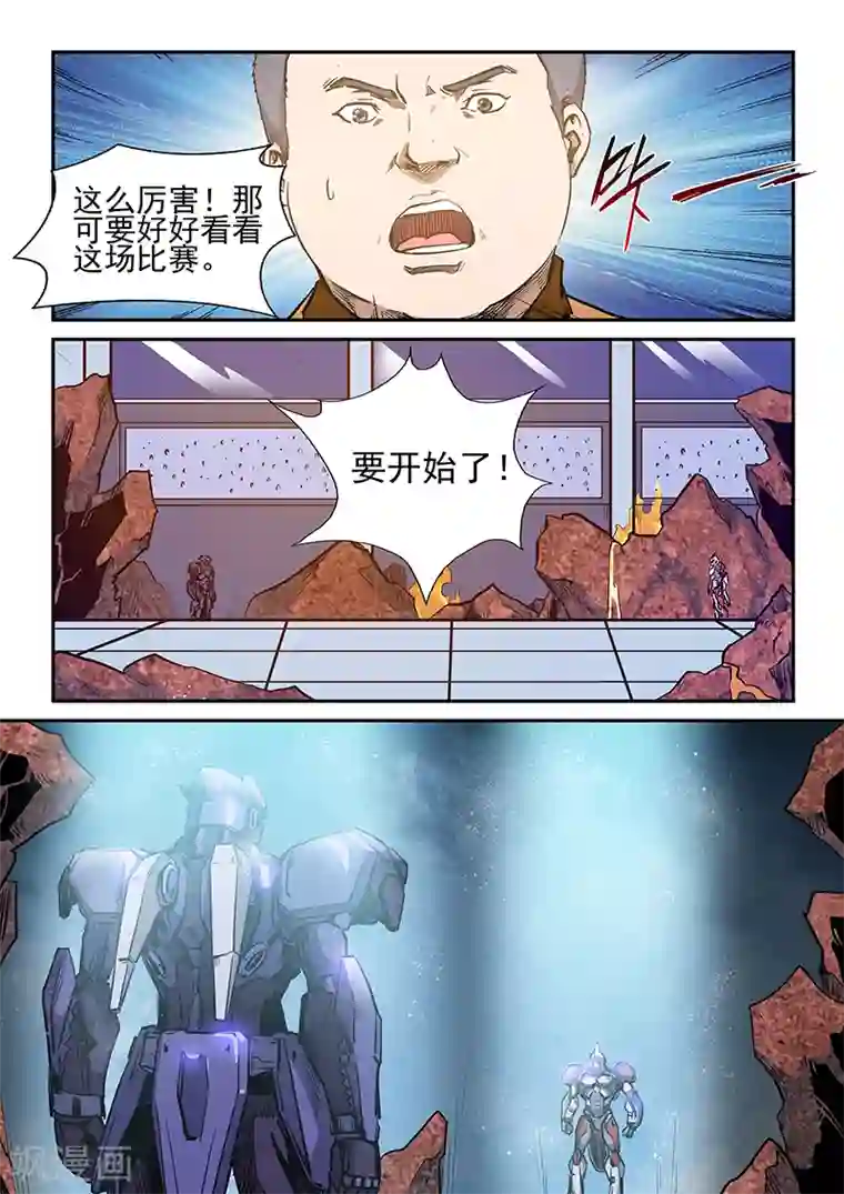 修真四万年第216话