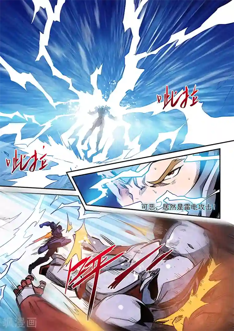 修真四万年第217话