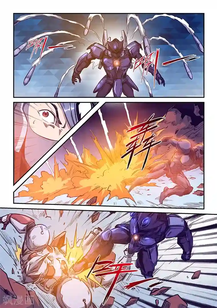 修真四万年第217话