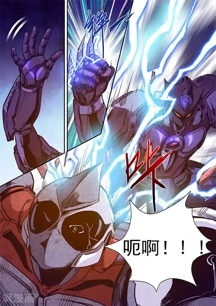 修真四万年第217话