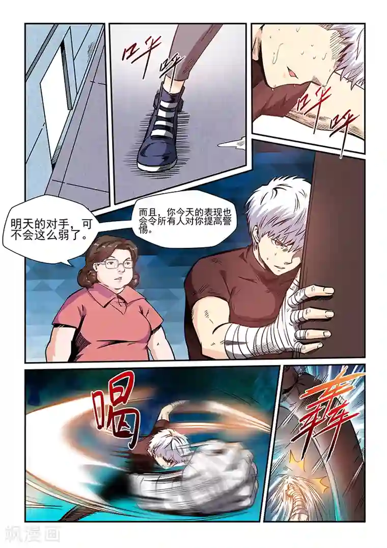 修真四万年第218话