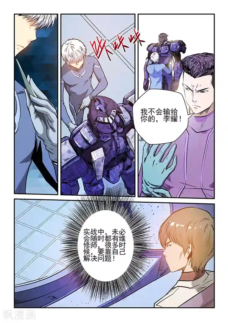 修真四万年第219话