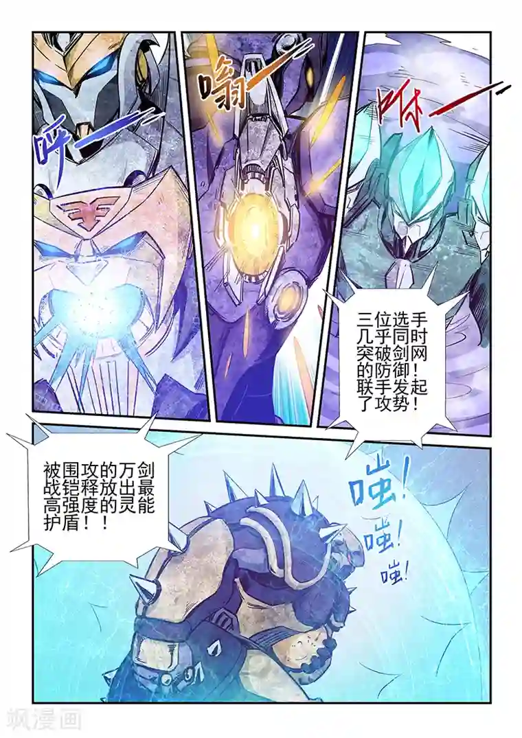 修真四万年第219话