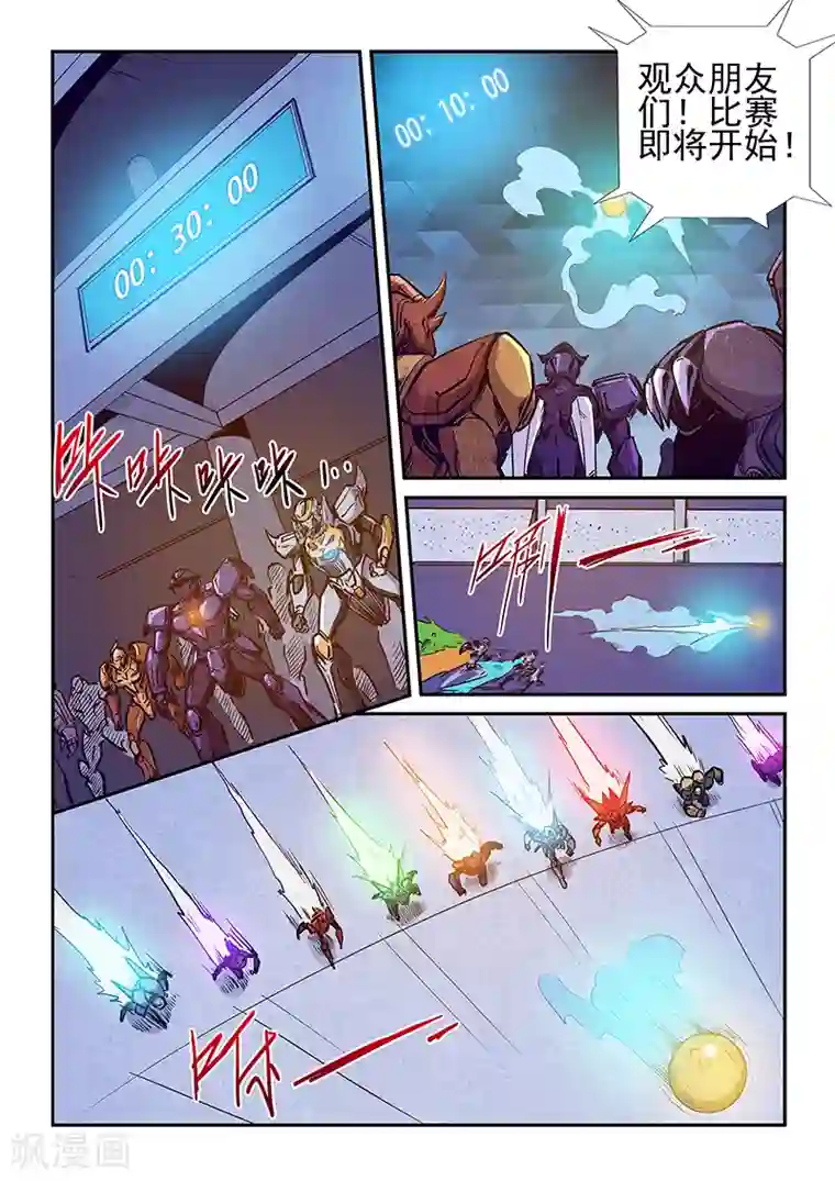 修真四万年第219话