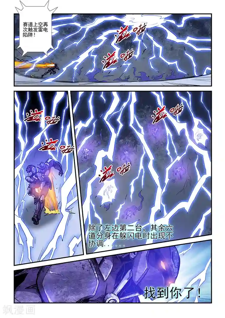 修真四万年第220话