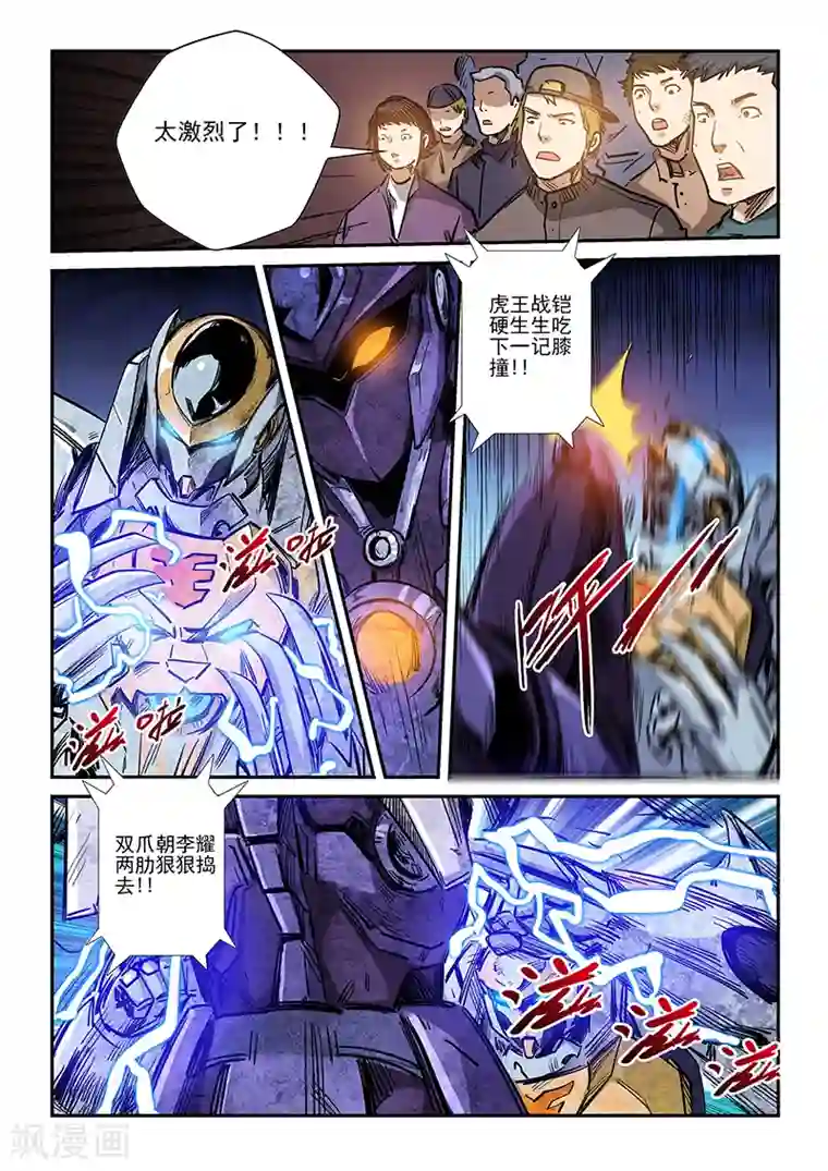 修真四万年第220话