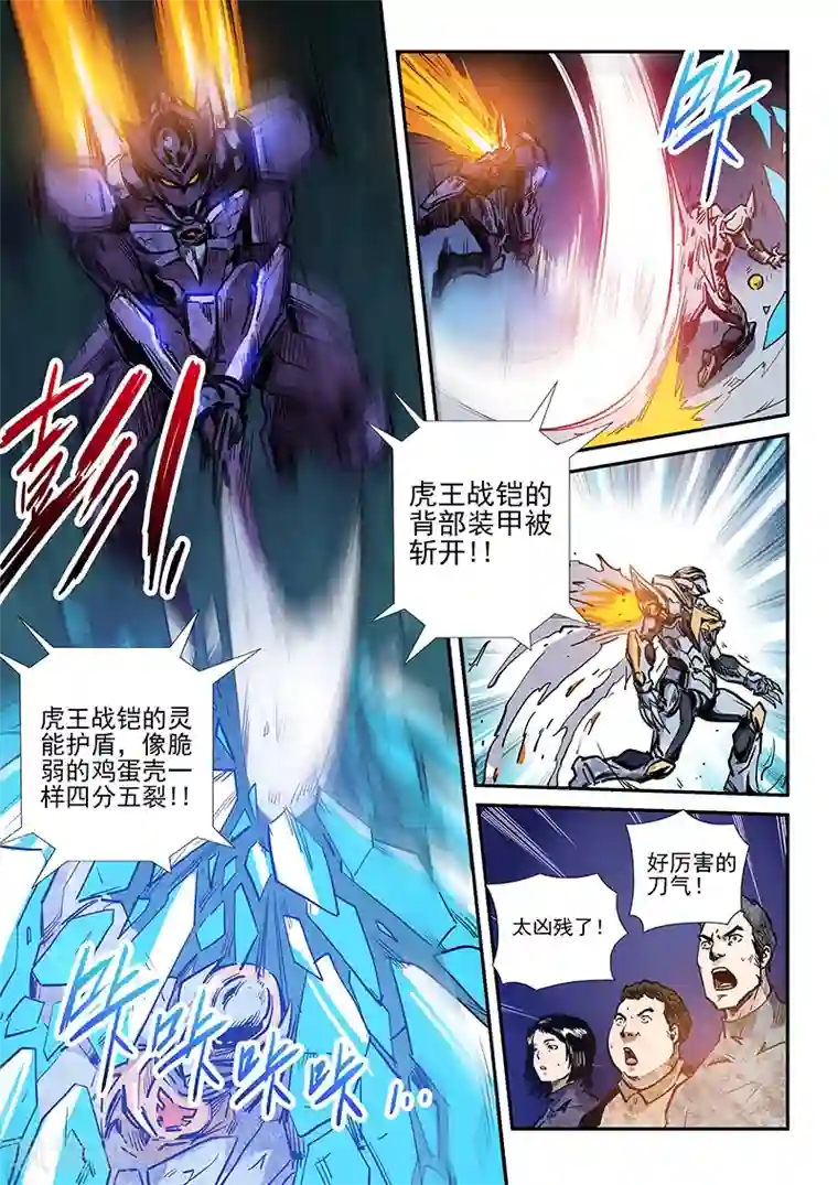 修真四万年第220话