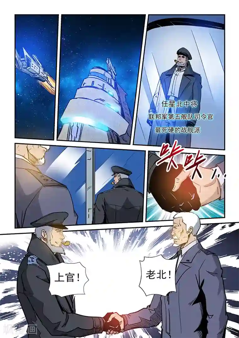 修真四万年第222话