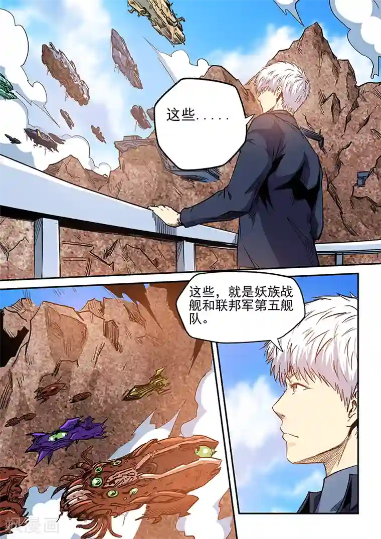 修真四万年第222话