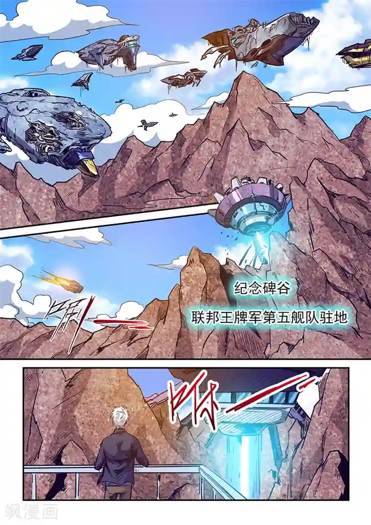 修真四万年第222话