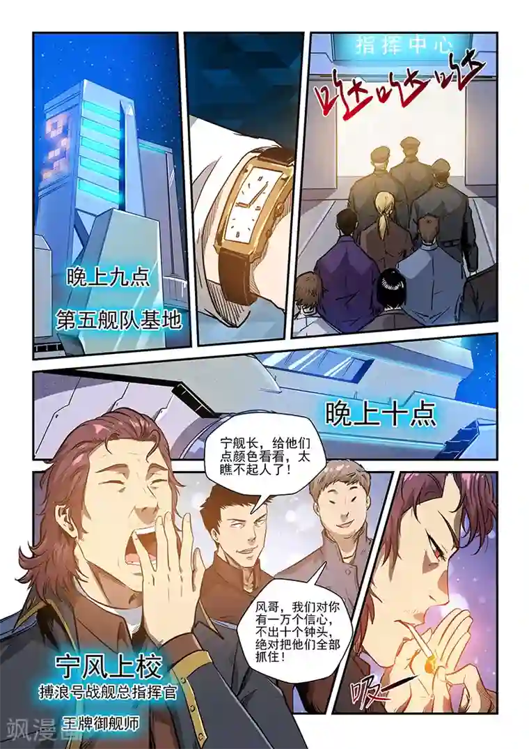 修真四万年第223话