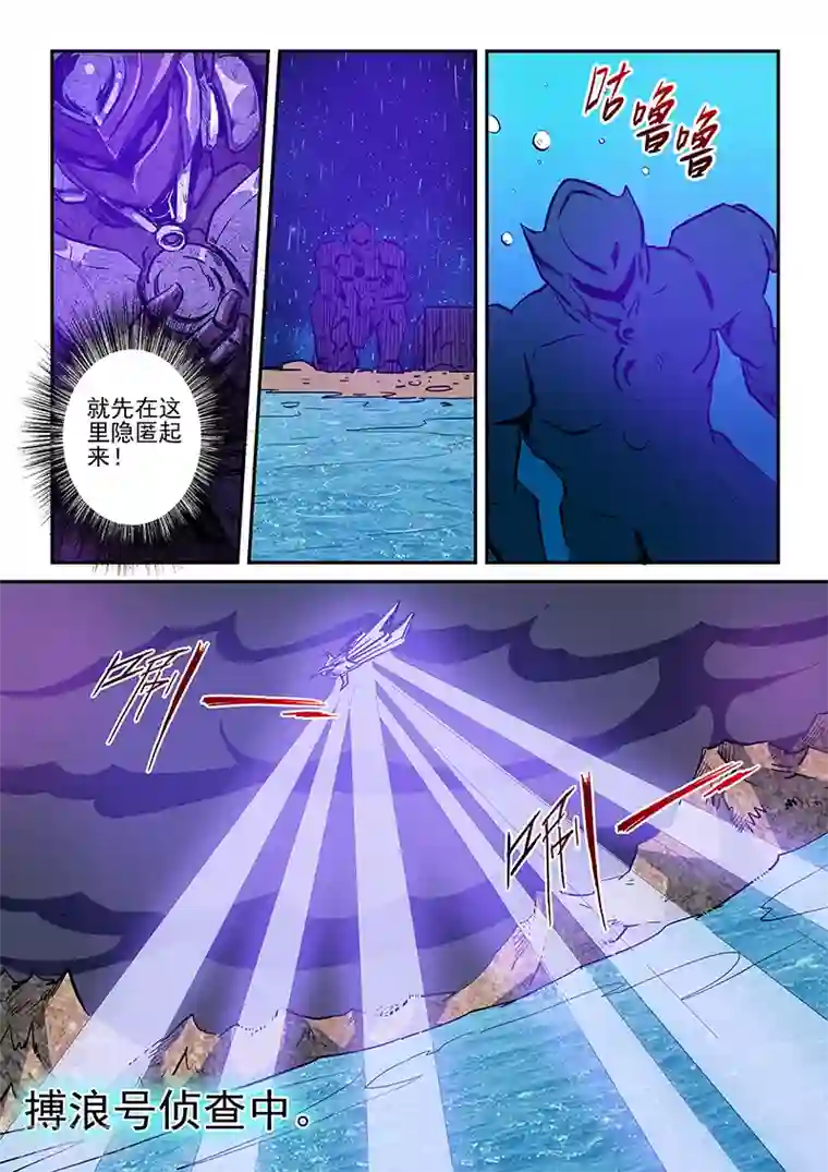 修真四万年第223话