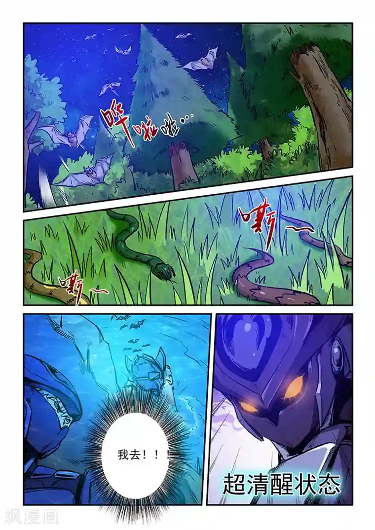 修真四万年第223话