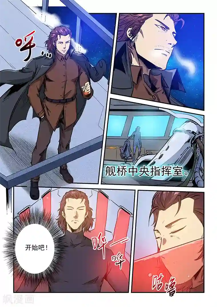 修真四万年第223话