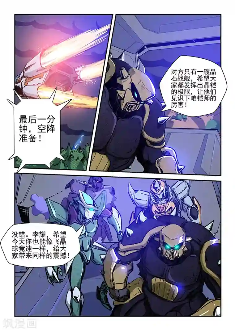 修真四万年第223话