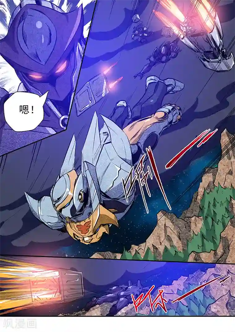 修真四万年第223话