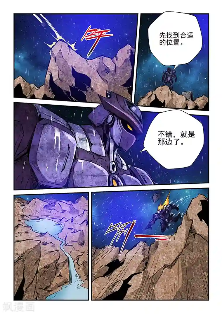 修真四万年第223话