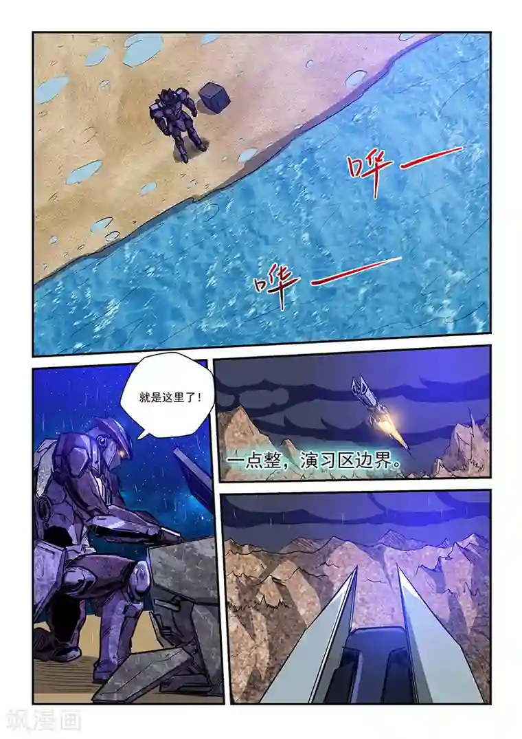 修真四万年第223话