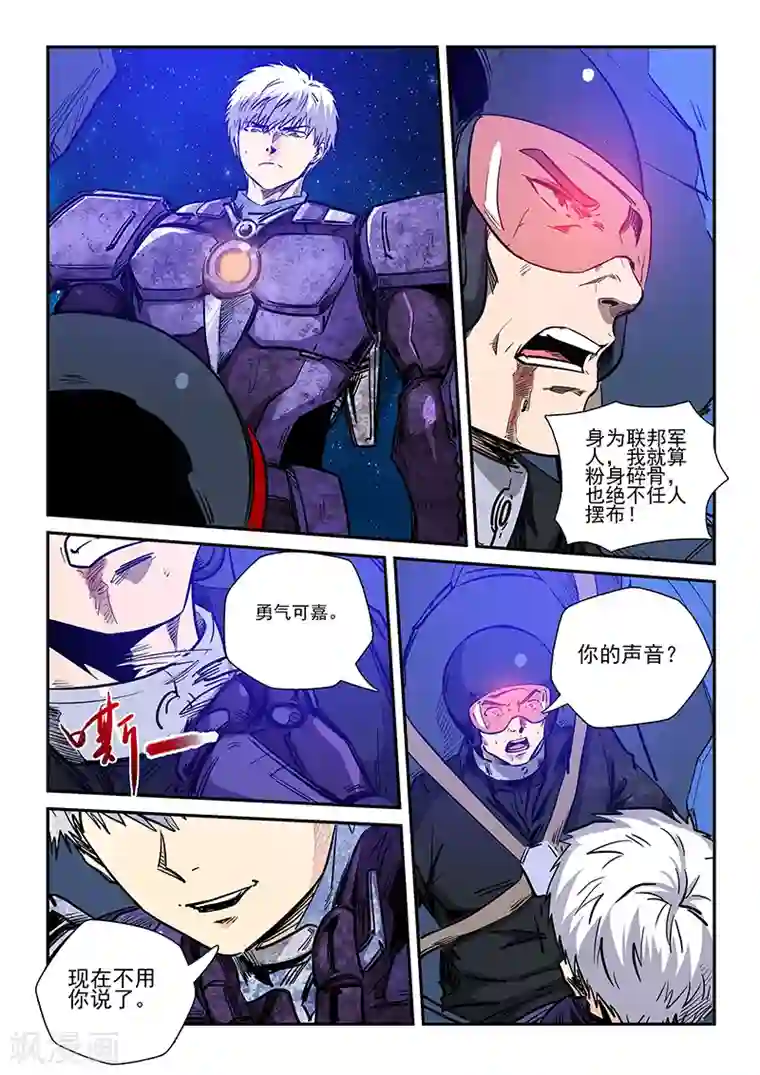 修真四万年第224话