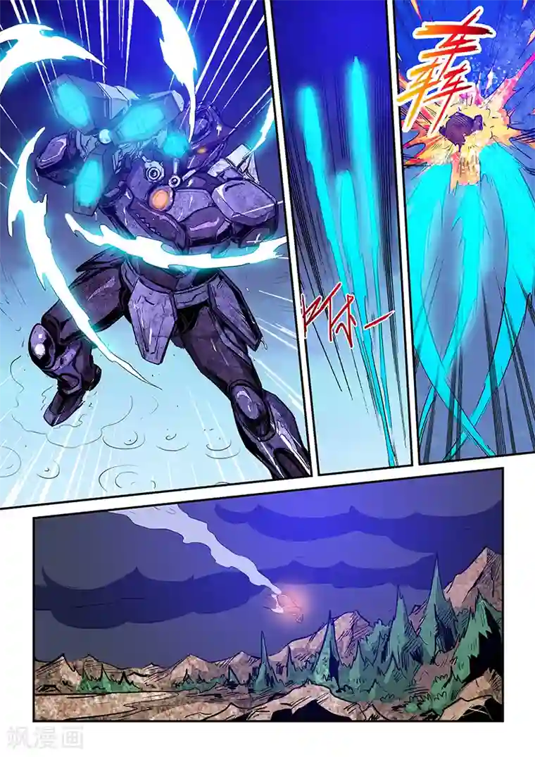 修真四万年第224话