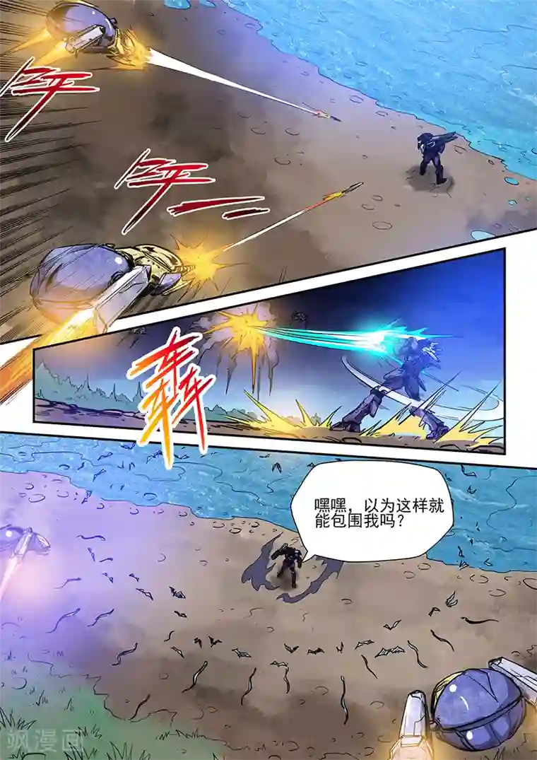 修真四万年第224话