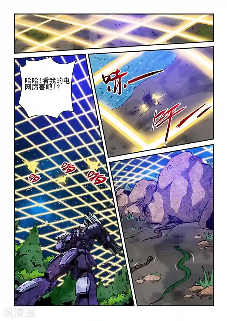 修真四万年第224话