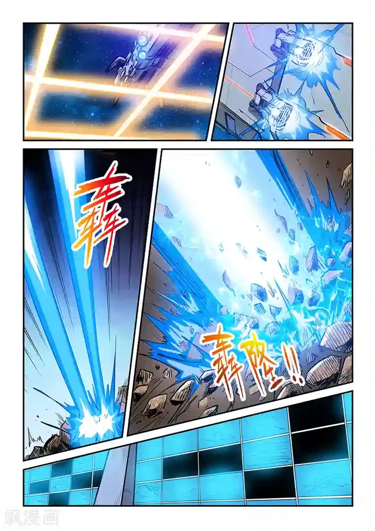修真四万年第224话