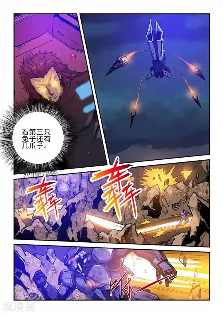 修真四万年第224话