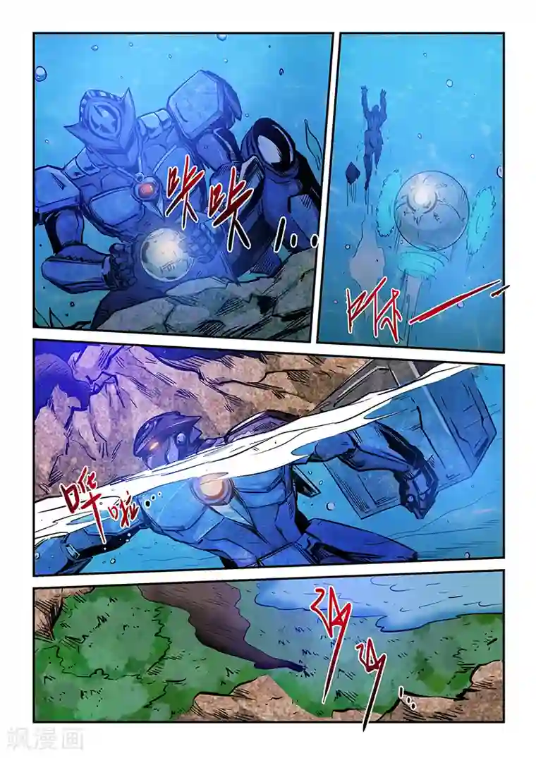 修真四万年第224话