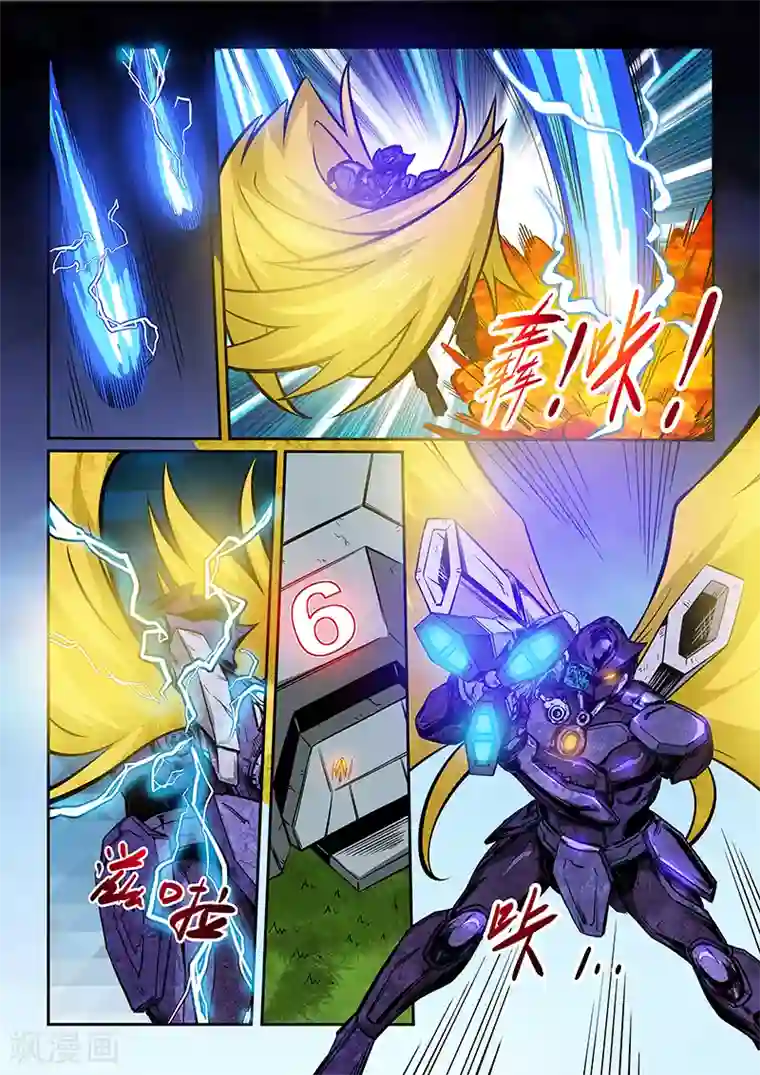 修真四万年第225话