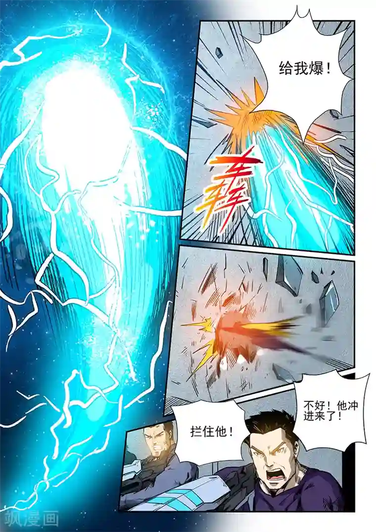 修真四万年第225话