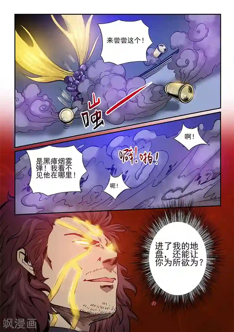 修真四万年第225话