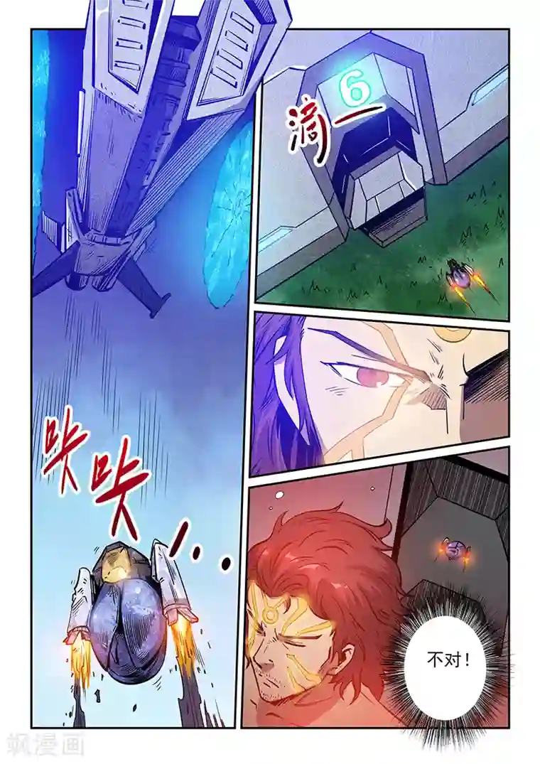 修真四万年第225话