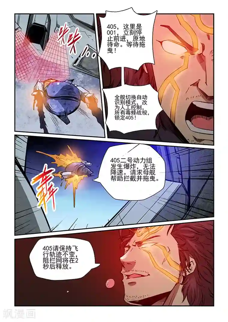 修真四万年第225话