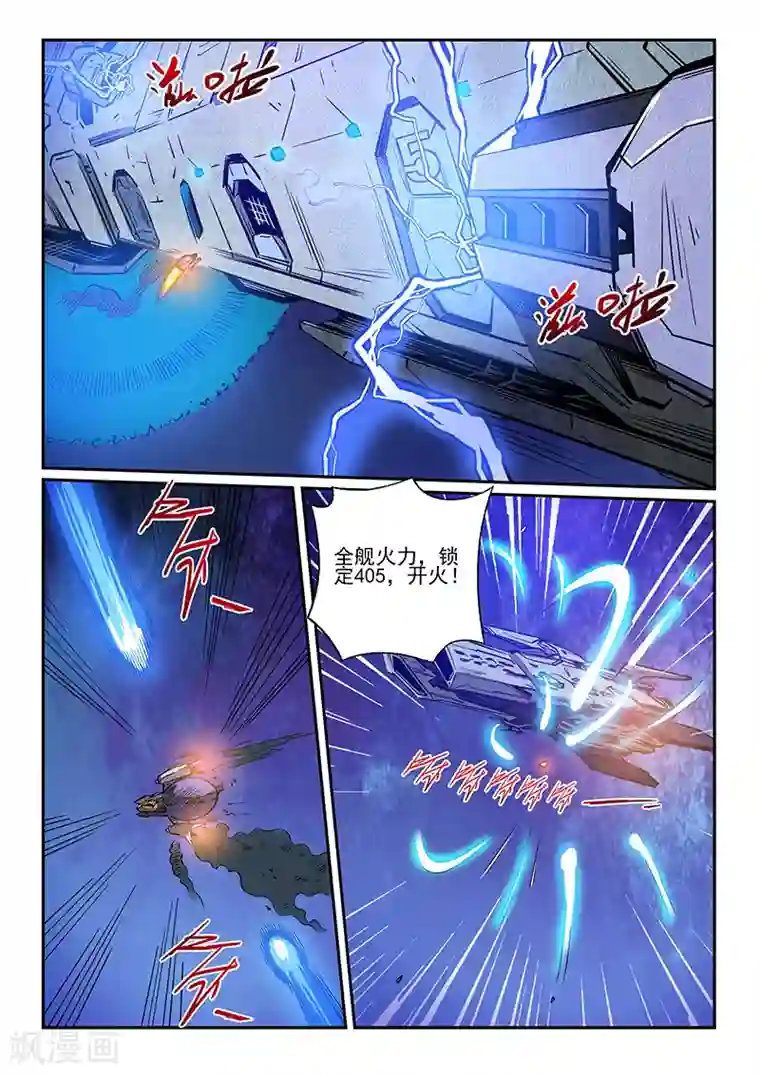 修真四万年第225话