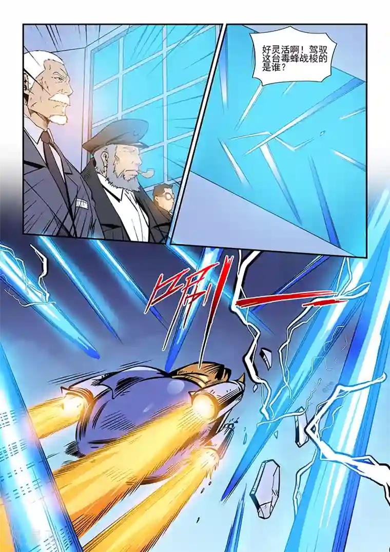 修真四万年第225话