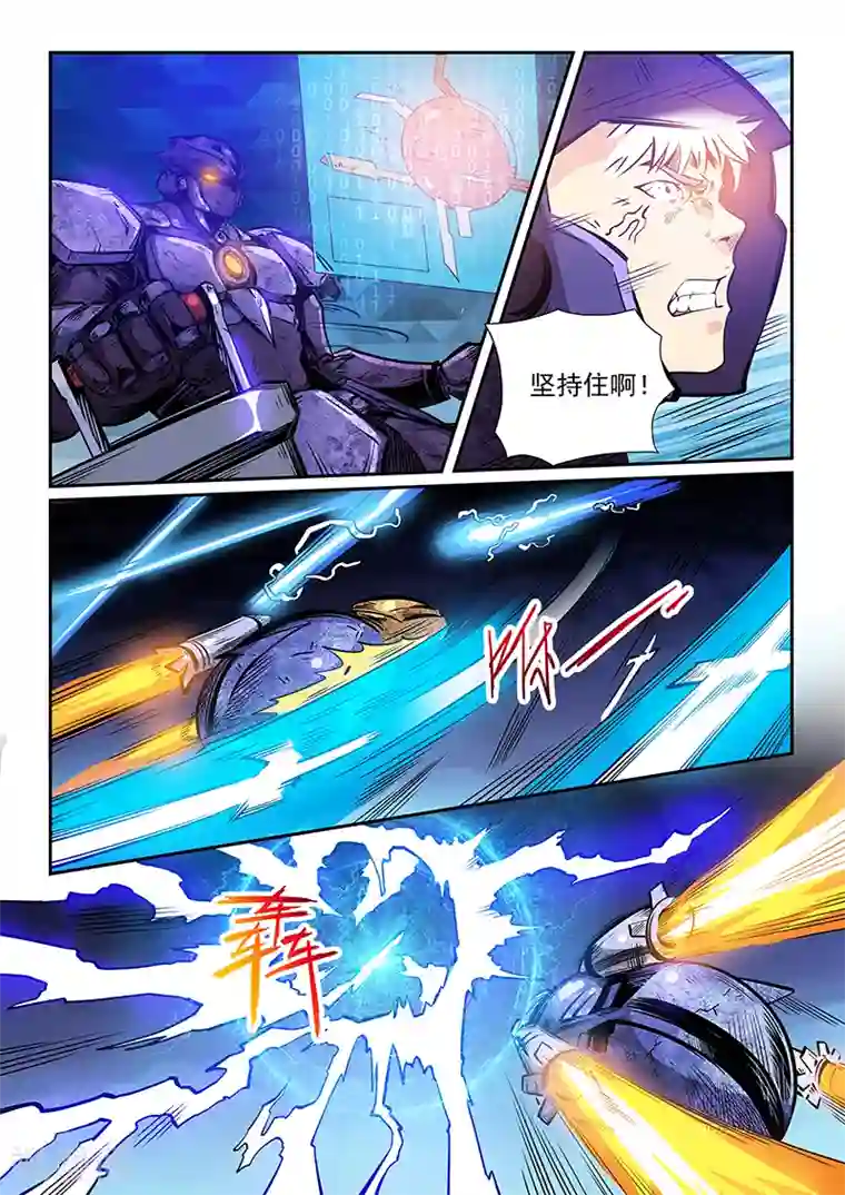 修真四万年第225话