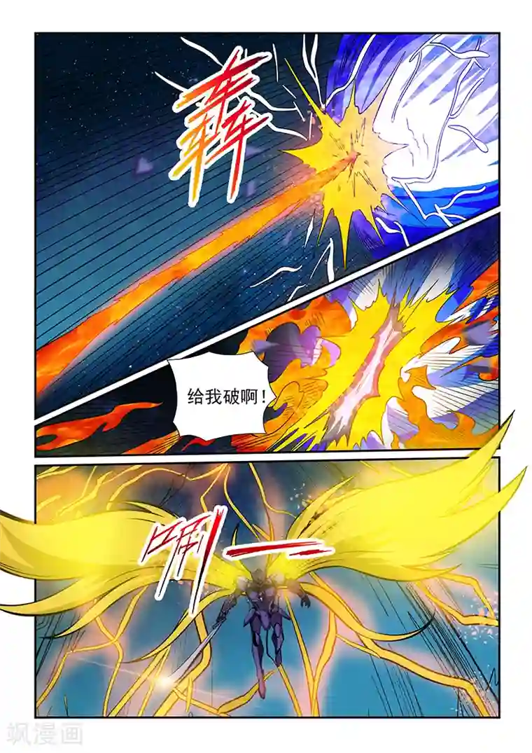 修真四万年第225话