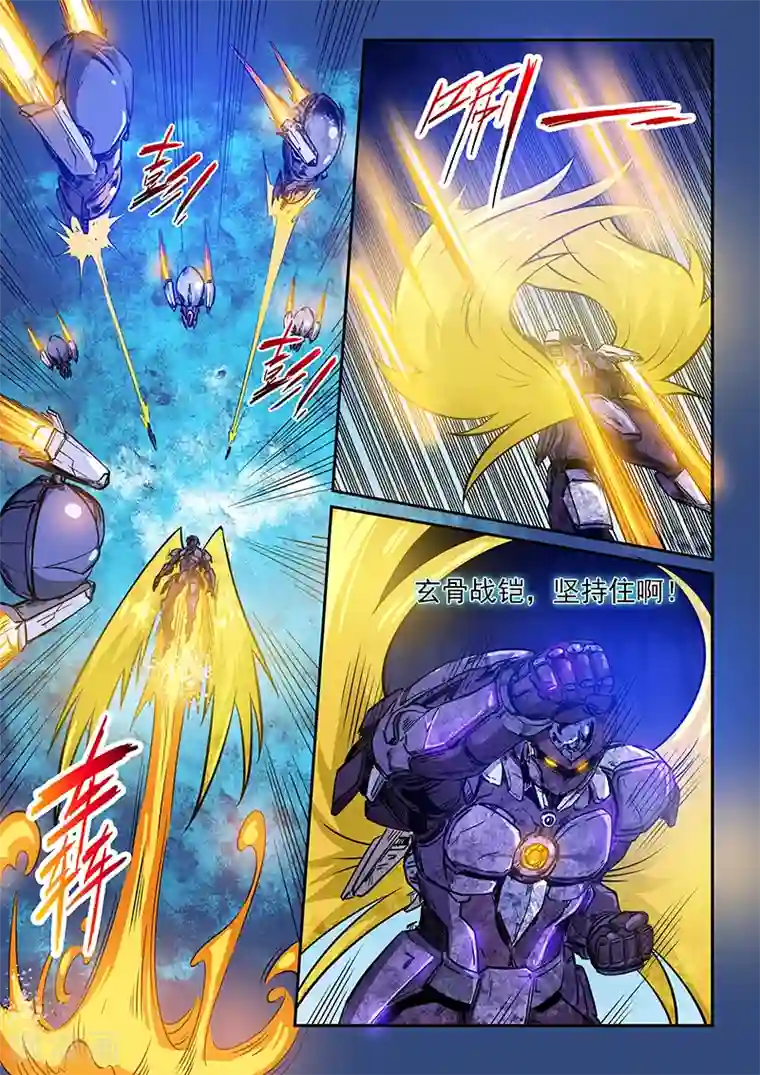 修真四万年第225话