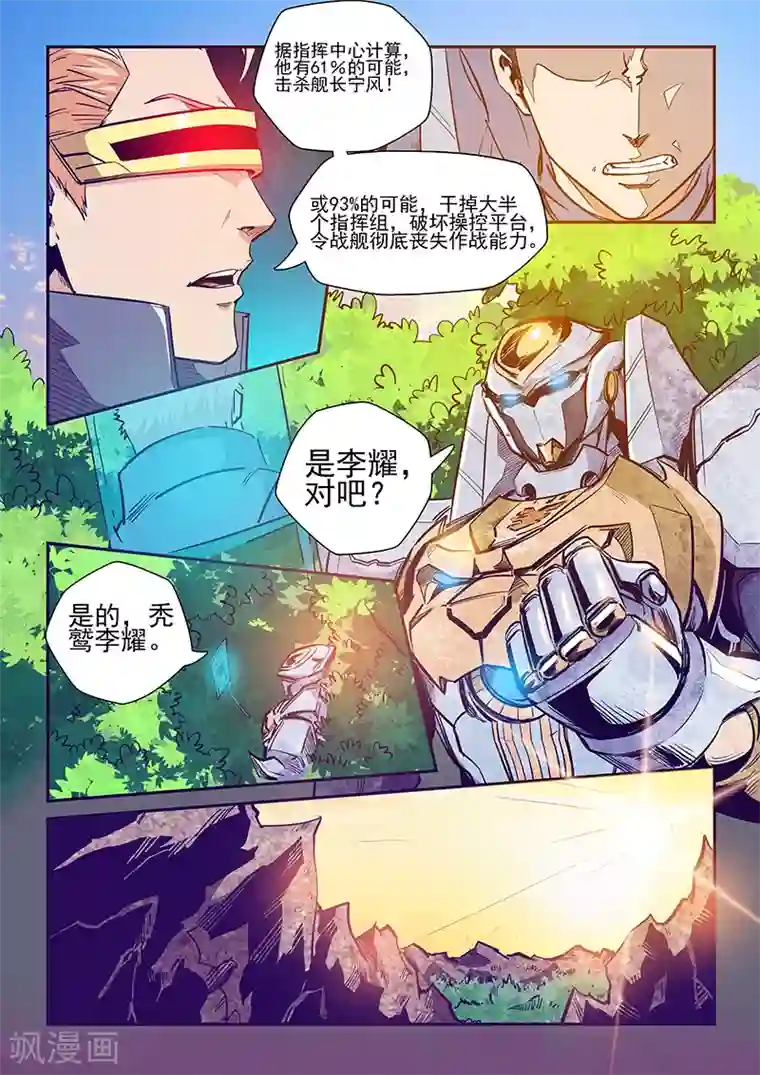 修真四万年第226话